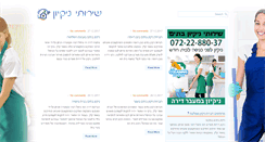 Desktop Screenshot of inbar-law.co.il